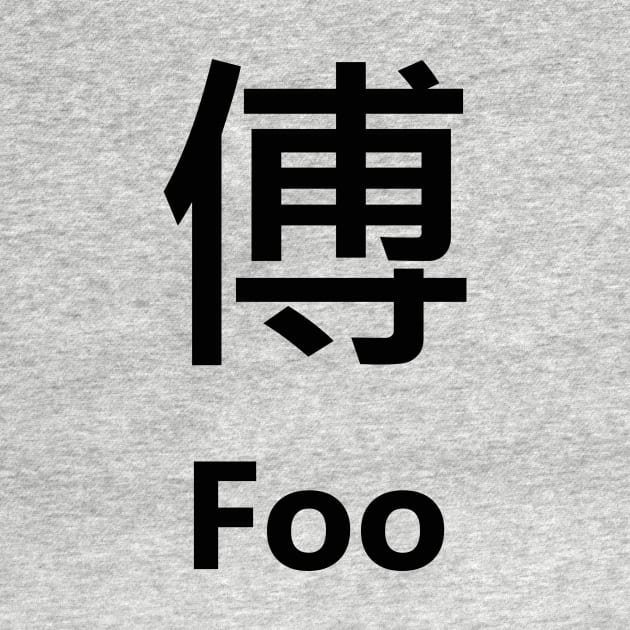 chinese surname Foo 傅 by MMDiscover